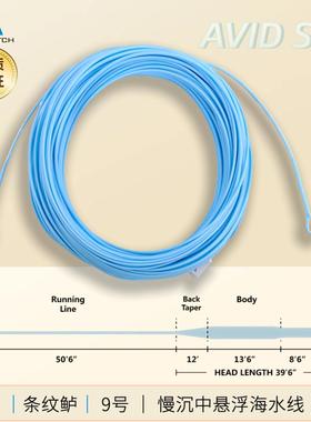 飞钓海水主线浮水Avid Saltwater WF蓝色带接头海钓线麦凯诗海飞
