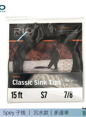 Rio飞钓子线沉水连接Spey双手竿线组飞蝇Tip远投Scandi美国Skagit