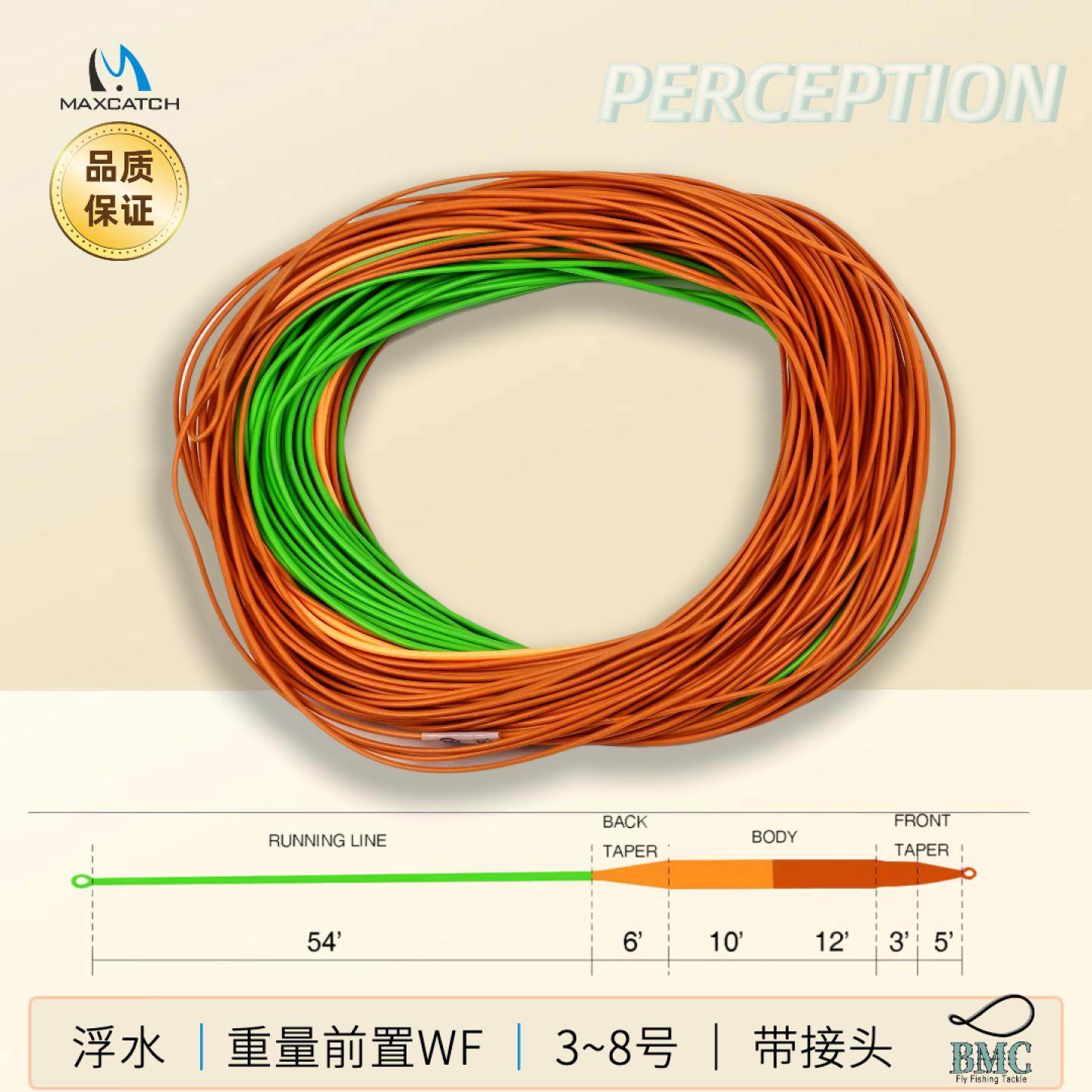 飞钓主线三色带接头浮水Perception飞蝇2-8号鱼线25款正品麦凯诗