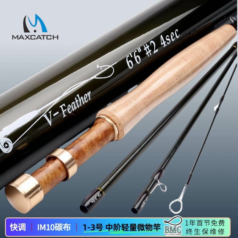 飞钓溪流马口鳟鱼碳素竿1-3号轻麦凯诗出口正品飞蝇鱼竿V-Feather