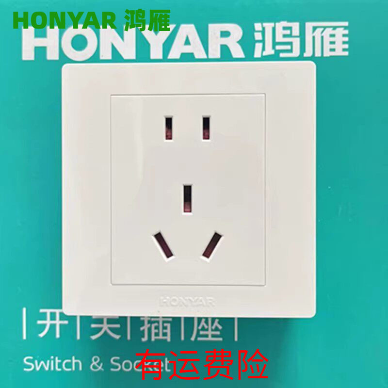 鸿雁开关康居A系列86型五孔16A插座带安全型二三插座23插座 特价