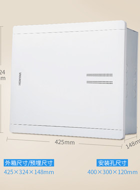 鸿雁布线400*300多媒体信息箱