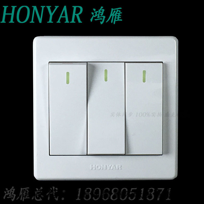 杭州鸿雁开关插座X3大翘板86型三开双控带荧光指示灯三联双控开关
