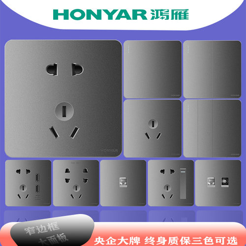 五孔单联一二三开空调电视网络X5