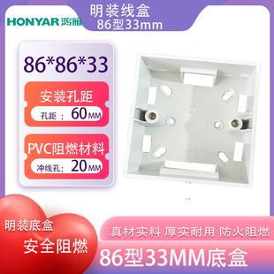 布线接线盒开关插座底座明盒86HM33I 86型墙外PVC明装 新品 鸿雁