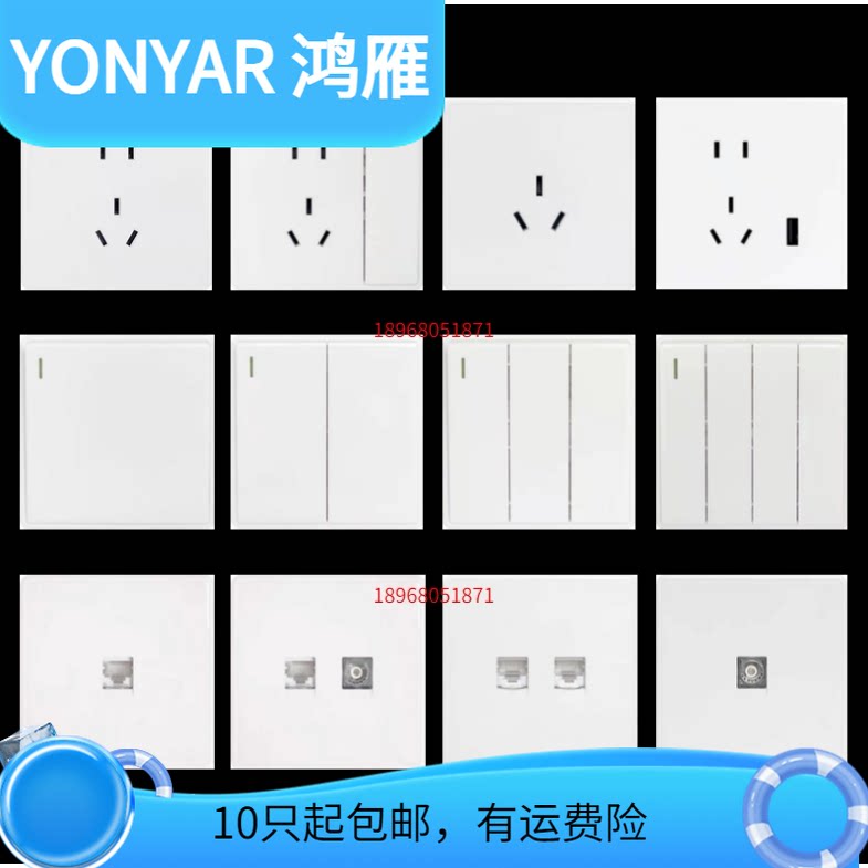 鸿雁开关插座86型X4一二三开单联双控五孔空调网络家用面板嵌入式