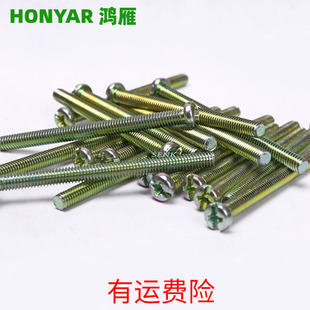 开关螺丝加长螺丝5公分螺丝木工自攻螺丝面板螺丝鸿雁面板螺丝