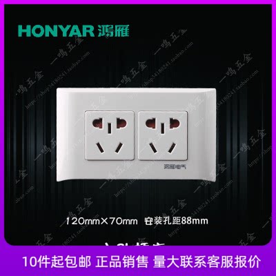 鸿雁A118十五孔M120多功能六孔