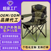 跨境户外折叠椅便携加棉加厚加粗管扶手椅带冰包野营沙滩钓鱼椅