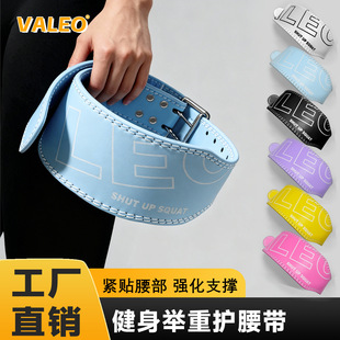 valeo健身腰带深蹲硬拉力量举护具 男女运动专业训练护腰带批发