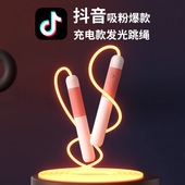 抖音网红爆款 5岁小学生专用运动体育用品 可充电MMA发光跳绳儿童3