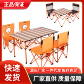 五件套套装 野营野餐蛋卷桌便携式 桌椅 户外露营折叠桌椅套装 跨境