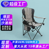 户外便携式 椅子22管加粗双层加棉露营椅靠背扶手钓鱼椅野营折叠椅
