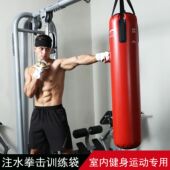 拳击沙袋训练搏击沙包袋吊式 家用健身水沙袋充气跆拳道训练器室内