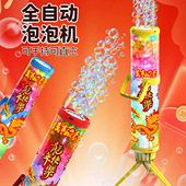新款 礼物 手持加特林烟花泡泡机枪儿童新年玩具音效炫彩发光充电款