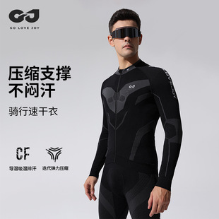 秋冬季 QXF08 骑行服男户外公路自行车吸湿排汗多功能运动内衣套装