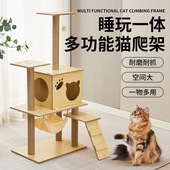 猫爬架 睡玩一体宠物用品猫猫跳板荡秋千猫窝猫爬梯防护栏