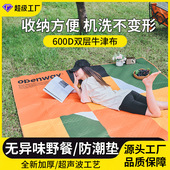 户外野营沙滩垫亚马逊爆款 防水尼龙户外坐垫三色拼超轻迷你野餐垫