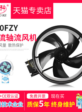 外转子工频轴流风机250/300FZY2-D/4-D散热风扇380V轴流风扇220V