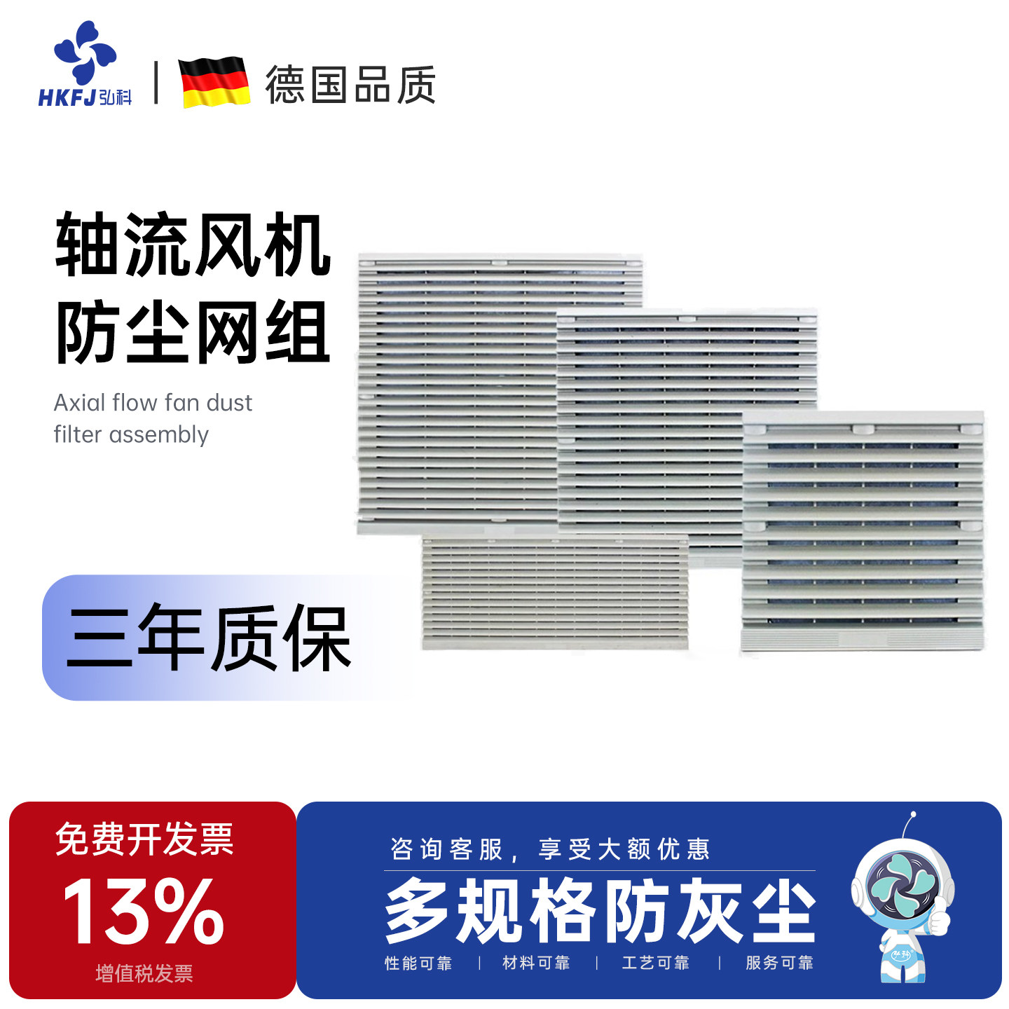风机过滤网通风过滤网组803百叶窗804/805/806风扇防尘网罩百叶