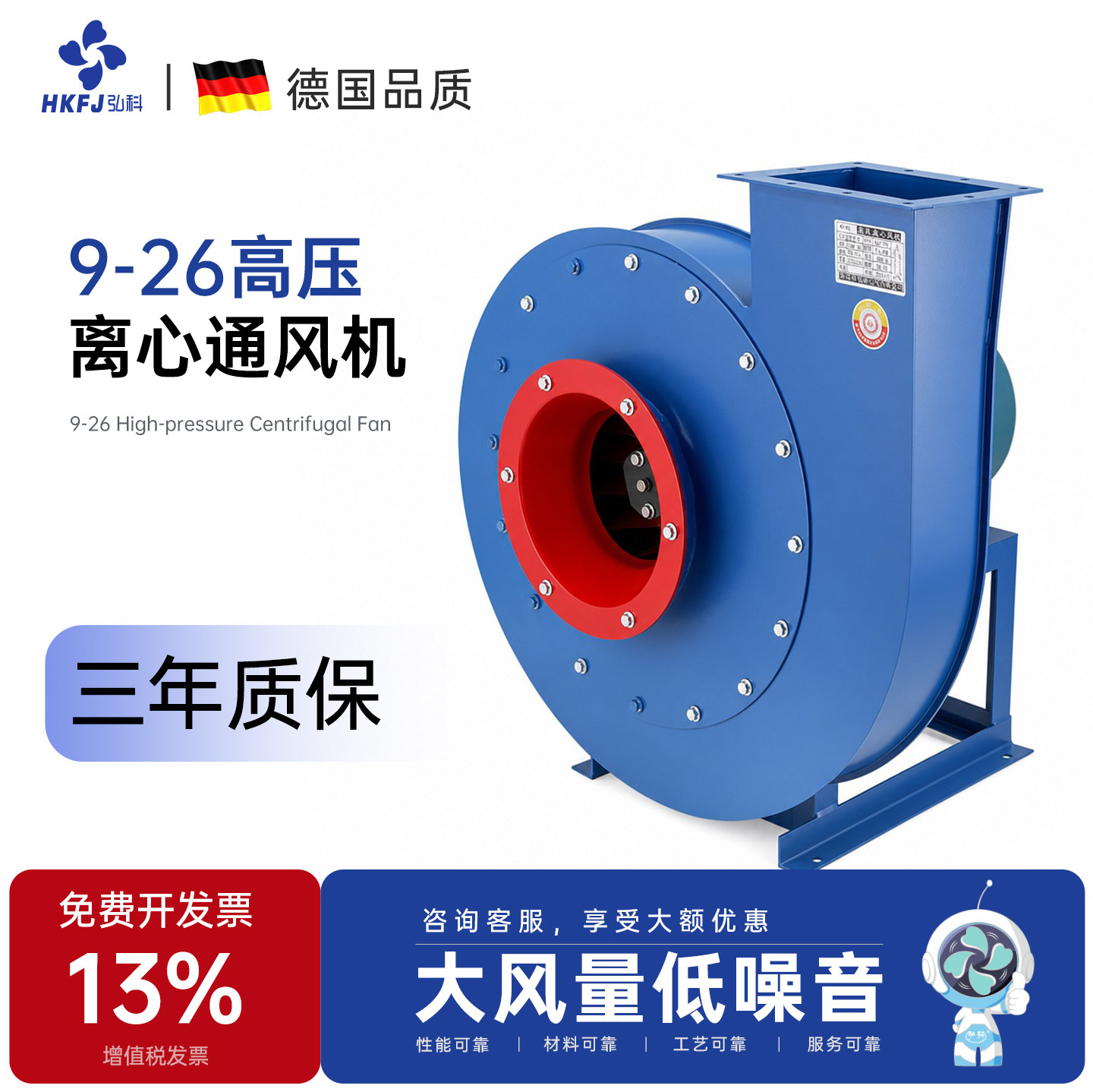 多翼高压离心风机9-26工业排尘通风排风机物料输送管道换气引风机