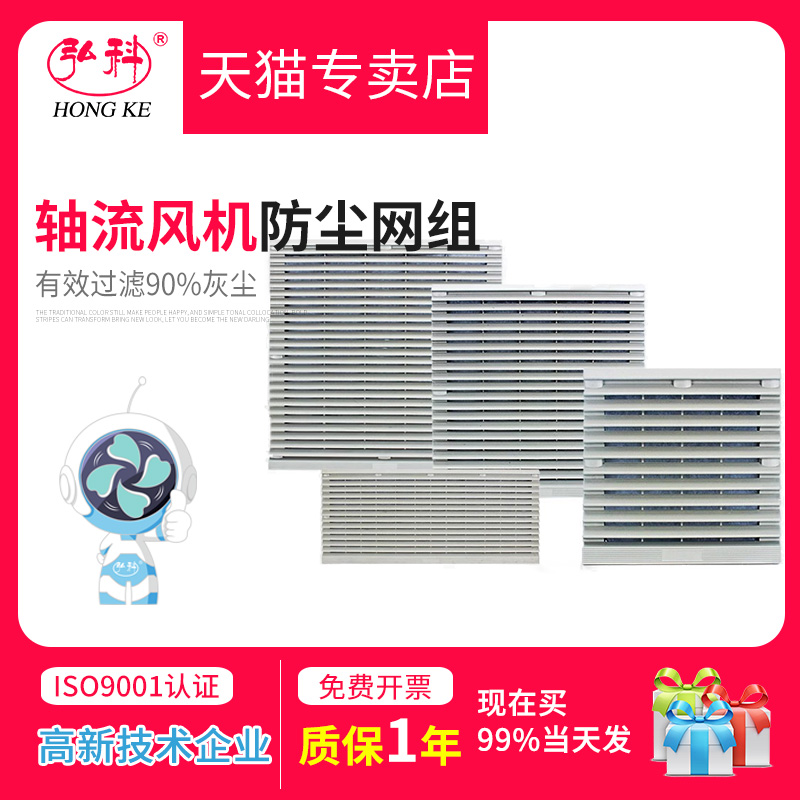 风机过滤网通风过滤网组803百叶窗804/805/806风扇防尘网罩百叶