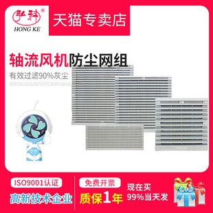 风机过滤网通风过滤网组803百叶窗804 806风扇防尘网罩百叶 805