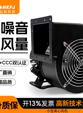 FLJ小型工频离心式风机多翼气模鼓风机220V380强力工业抽风机