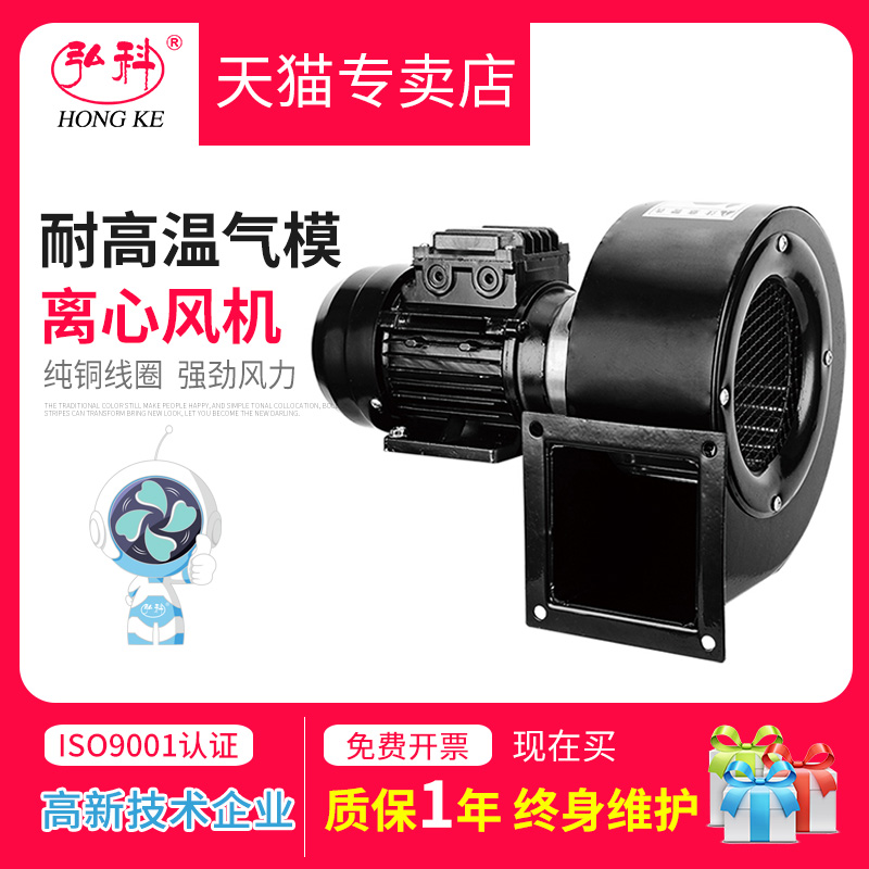 小型多翼式隔热耐高温离心风机100/300W散热引风机抽风机220V380V