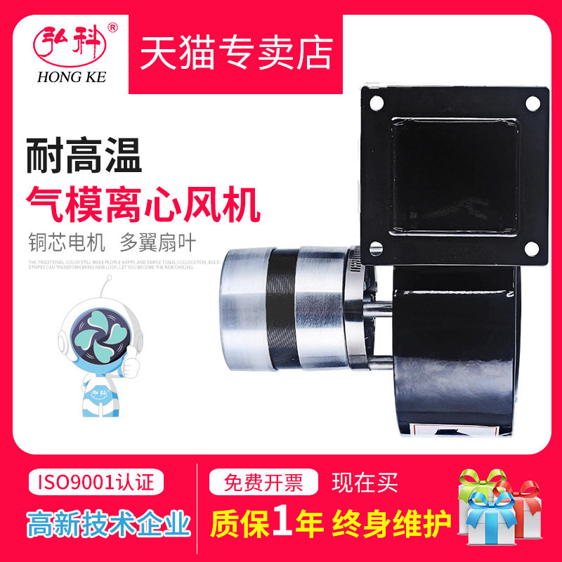 50W小型多翼式隔热耐高温离心风机220/380V散热引风机抽风机强力