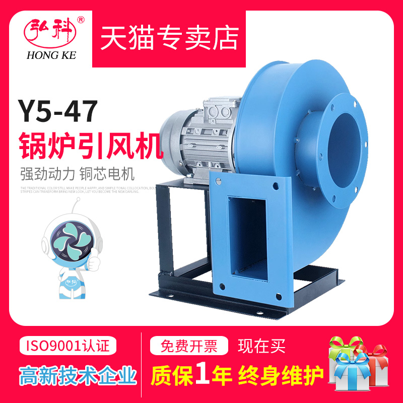 y5-47380v强力耐高温离心风机