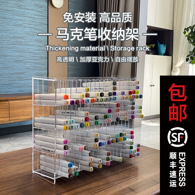 亚克力文具店马克笔笔架笔架