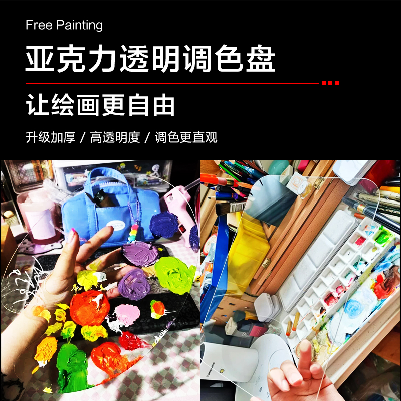 易清洗调色板亚克力美术生专用
