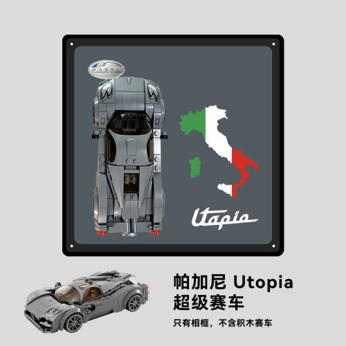 亚克力相框可挂墙speed适用于76915 帕加尼 Utopia赛车收纳展示盒