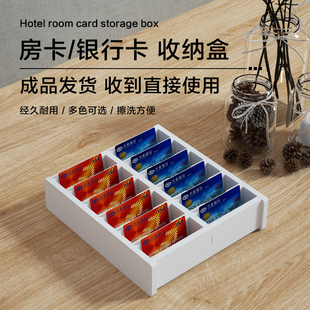 收纳盒洗浴线圈钥匙定制健身房盒房卡银行卡盒中心格盘展示手牌车