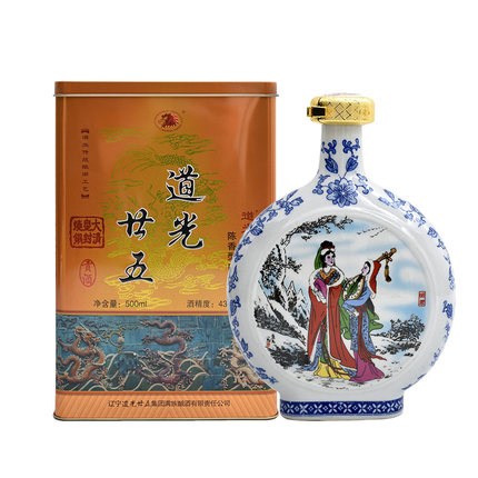 辽宁锦州特产 道光廿五白酒道光二十五 四大美女 43度粮食酒