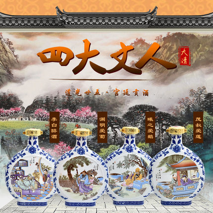 辽宁锦州特产 道光廿五白酒 道光二十五四大文人陈香型粮食酒52度