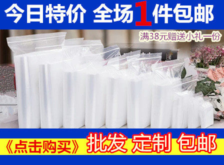厂家直销透明自封袋大号中号小号加厚封口袋塑料袋密封袋包邮批发