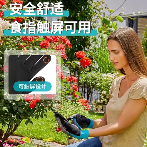 防水种花透气德国进口园艺手套