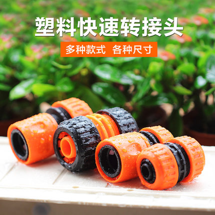 4分加厚快速通水接头1寸水管水枪通水接头6分软管接4分6分奶嘴接