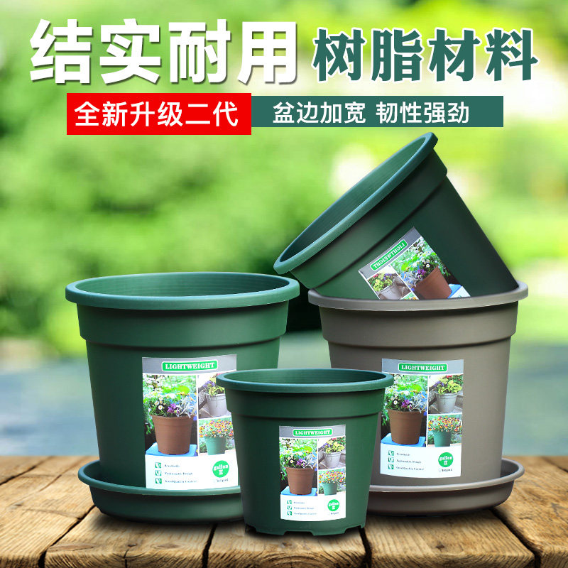 加厚加仑盆栽多肉大口径花盆圆形绿萝月季塑料种花阳台种菜盆
