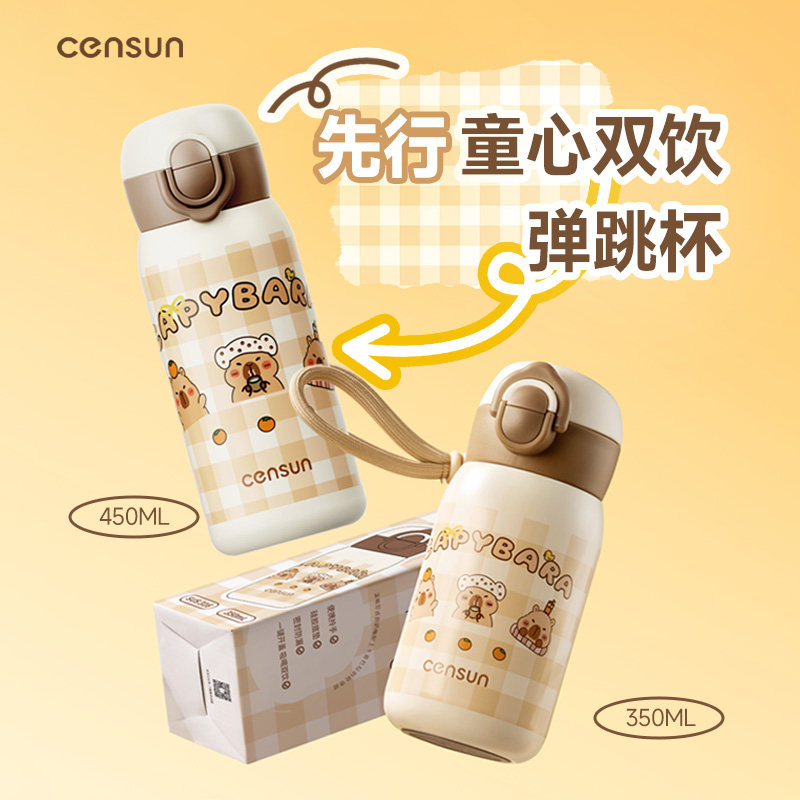 先行保温杯卡皮巴拉316不锈钢学生用双饮便携水壶儿童卡通吸管杯