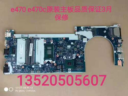 E470独显主板I5Lenovo/联想原装