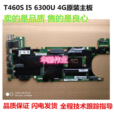 联想笔记本主板Lenovo/联想