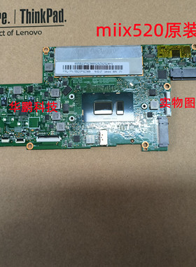 联想 Lenovo MIIX 520-12IKB 主板 CPU：i3 i5 i7 FRU:5B20P92388