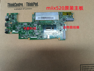 联想 Lenovo MIIX 520-12IKB 主板 CPU：i3 i5 i7 FRU:5B20P92388