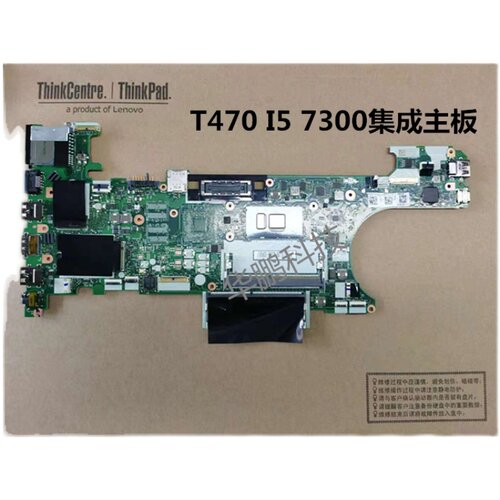 联想笔记本主板t480t580