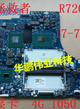 联想拯救者R720-15IKB主板 I7-7700HQ GTX1050TI 4G独显Y520主板