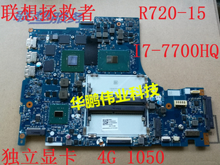 P50 P52主板 R720 Z50 G50 15主板 P51 联想 70主板 Y520