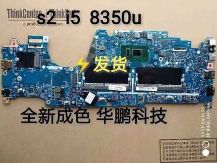 联想Thinkpad13 S2 3RD 4/5/TH GEN6 X13 GEN1 GEN2 L13 YOGA主板